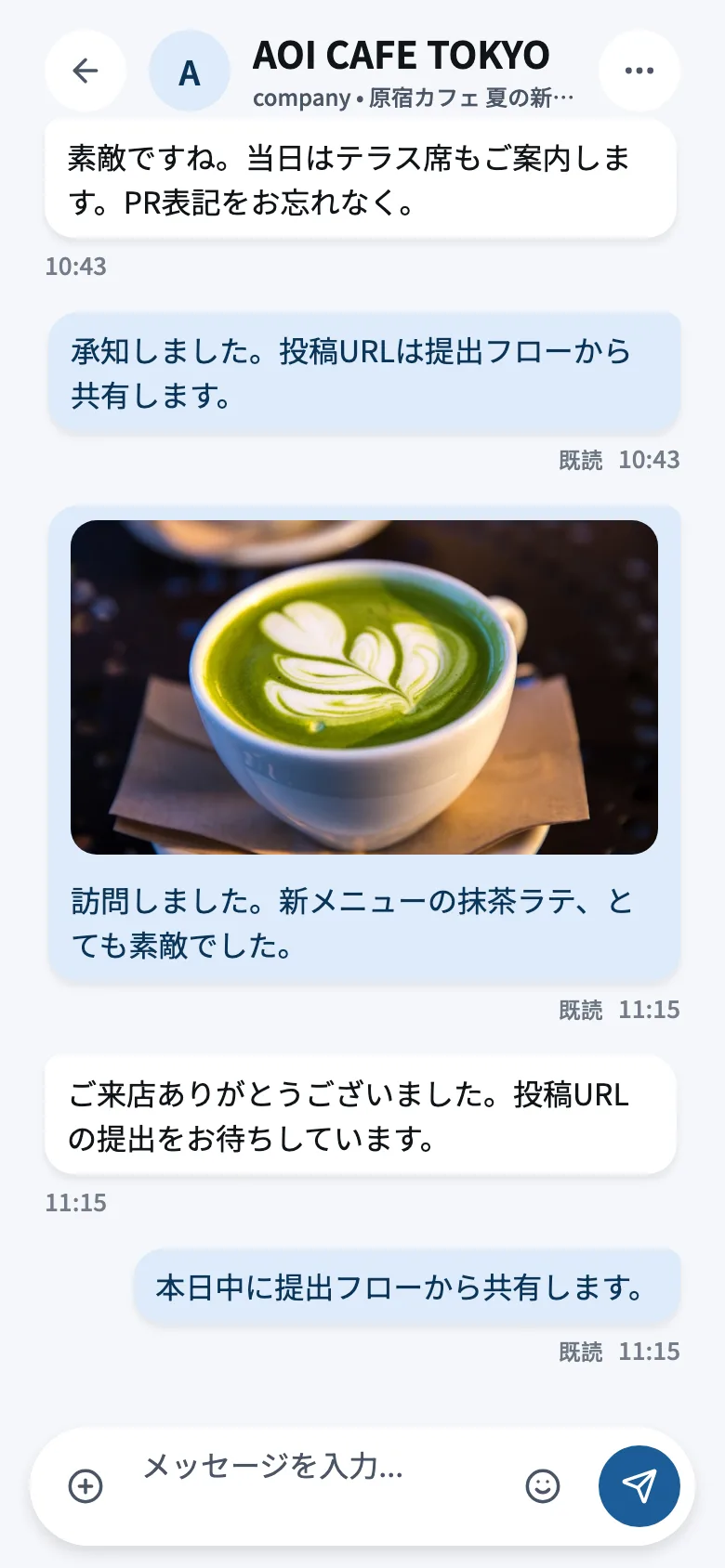 JapanQuestアプリのチャット画面