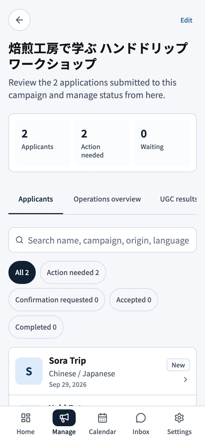 Campaign management screen
