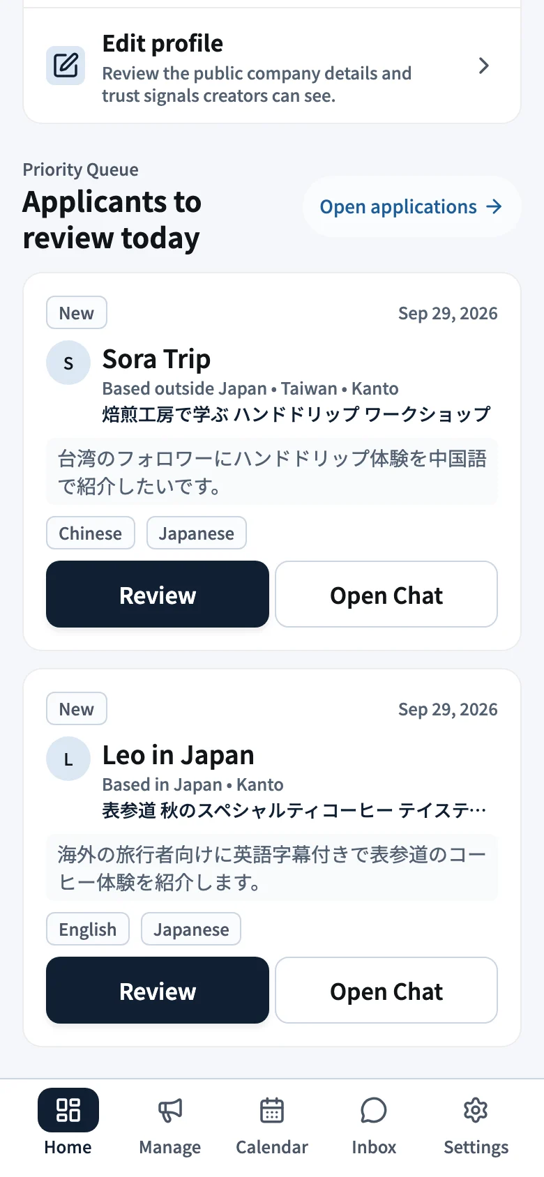 Applicant review screen in JapanQuest