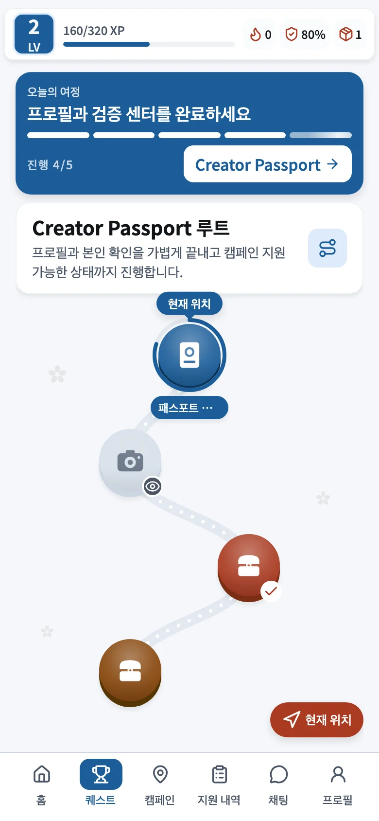 JapanQuest 앱 퀘스트 화면