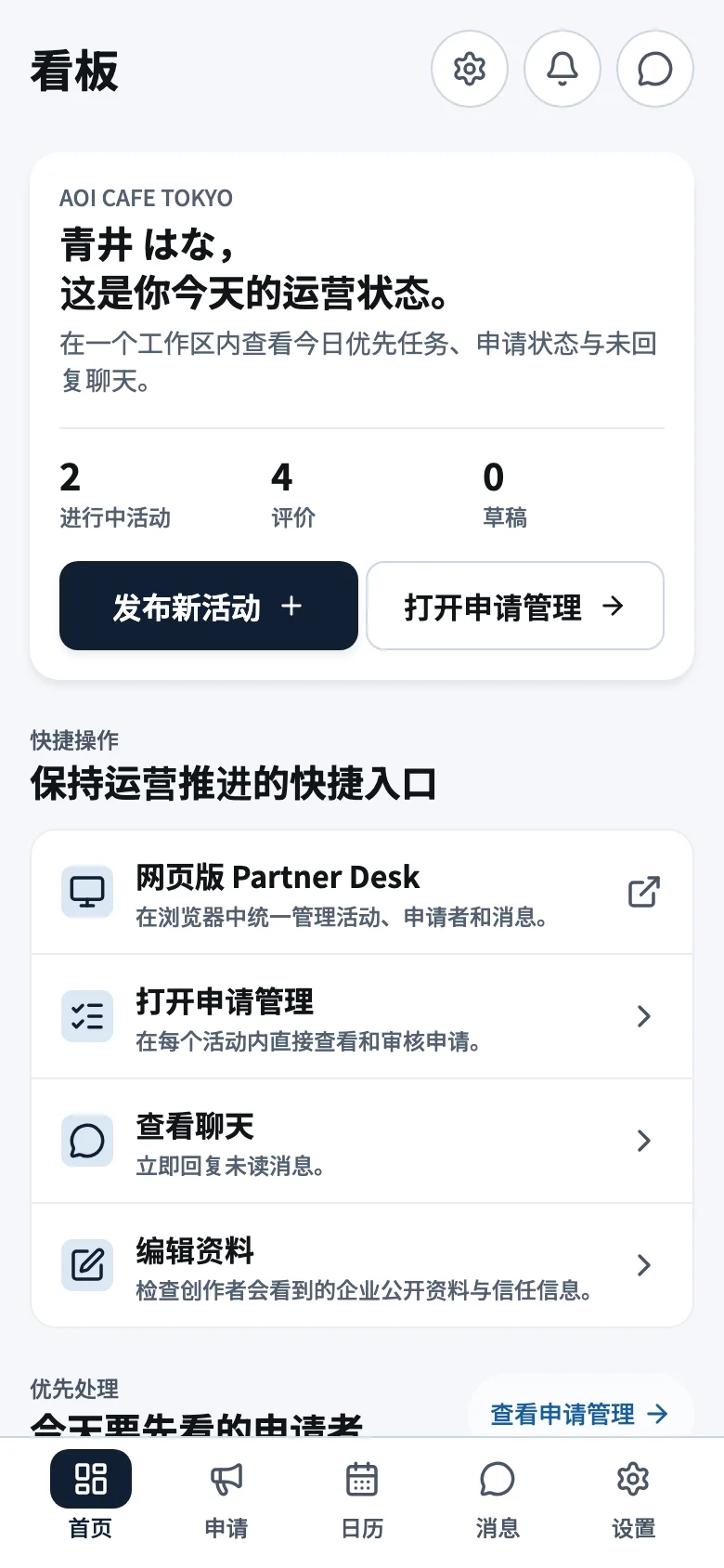 企业运营仪表板画面