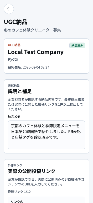 投稿成果を提出